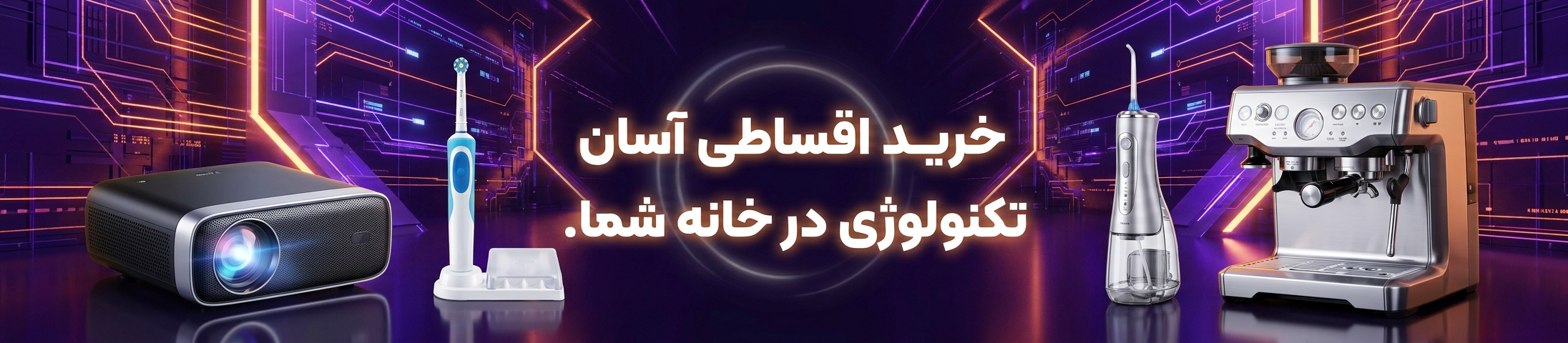 فروشگاه اقساطی تکوجت