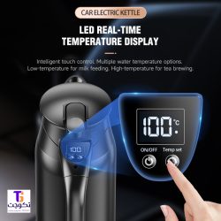 کتری/فلاسک فندکی خودرو مدل LY1200